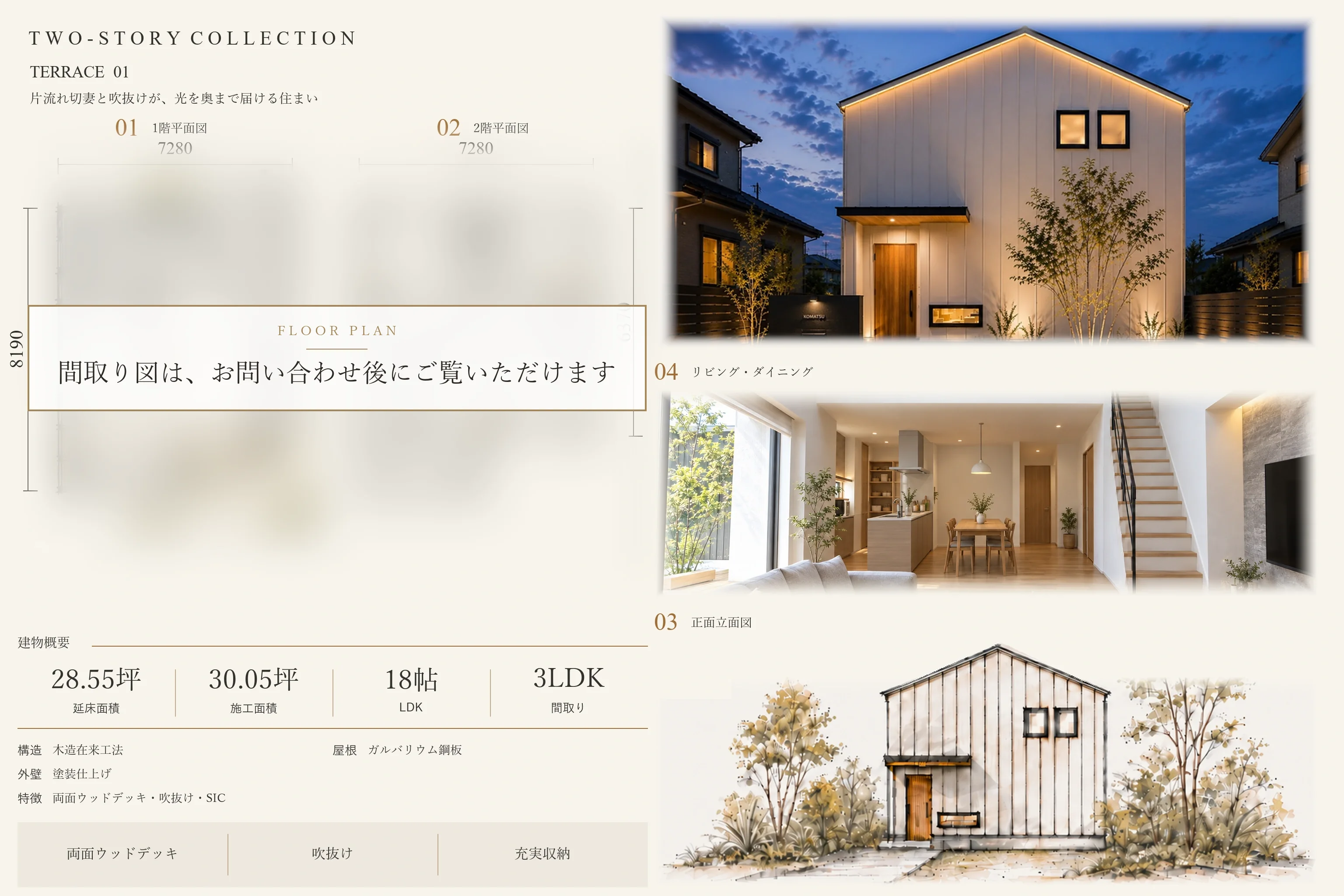 TERRACE（Model 01）のプランシート ── 1階・2階の平面図、正面立面図、外観と内観の写真。延床面積28.55坪・施工面積30.05坪・LDK18帖・3LDK・WIC・SIC・吹抜け｜秀光ビルド徳島店・藍住営業所